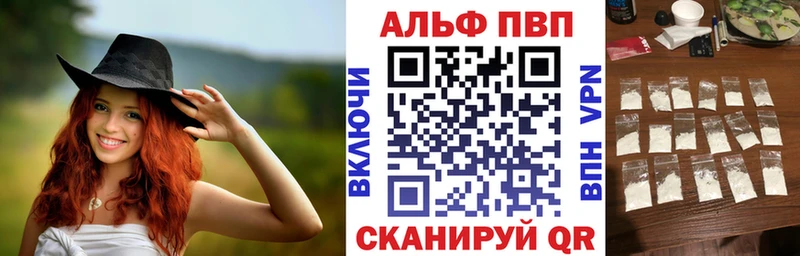 Alpha PVP Crystall  Вязьма 