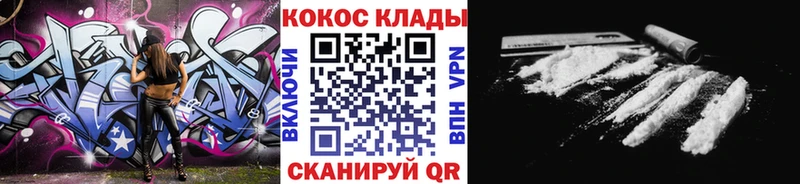 КОКАИН Columbia наркошоп гидра как зайти Вязьма