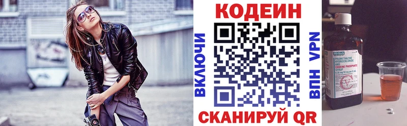 купить цена kraken вход Кодеиновый сироп Lean Purple Drank Вязьма
