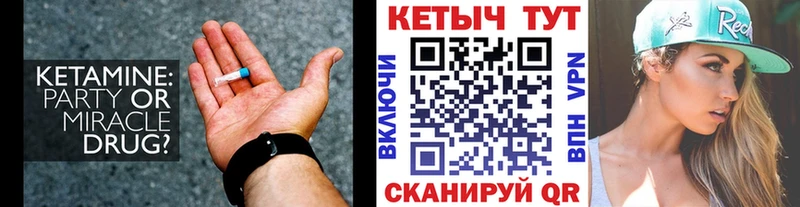 Кетамин ketamine гидра вход Вязьма магазин продажи