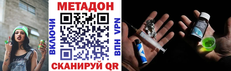 МЕТАДОН мёд  Вязьма 