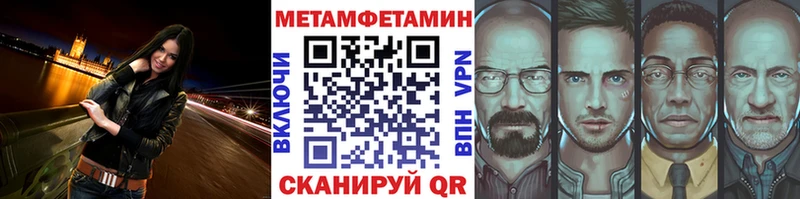 МЕТАМФЕТАМИН пудра  Вязьма 